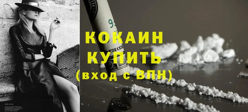 Cocaine Боливия Городец